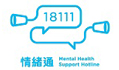 Icon of 18111 Mental Health Support Hotline