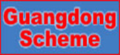 Icon of Guangdong Scheme