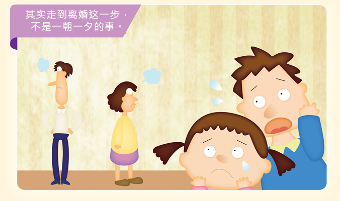其实走到离婚这一步，不是一朝一夕的事。