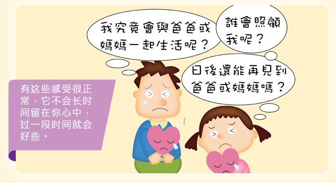 有这些感受很正常，它不会长时间留在你心中，过一段时间就会好些。