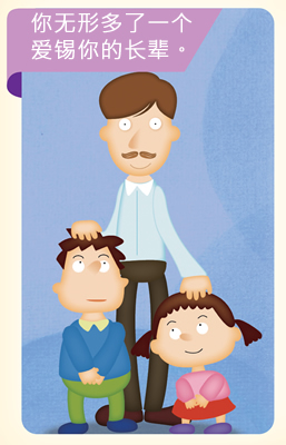 你无形多了一个爱锡你的长辈。
