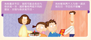 有些喜庆节日，爸妈可能会各自与你庆祝一次，就好像你两组不同的朋友，分别与你庆祝节日。/有时候有两个人与你一起庆祝生日、节日也不错嘛。 