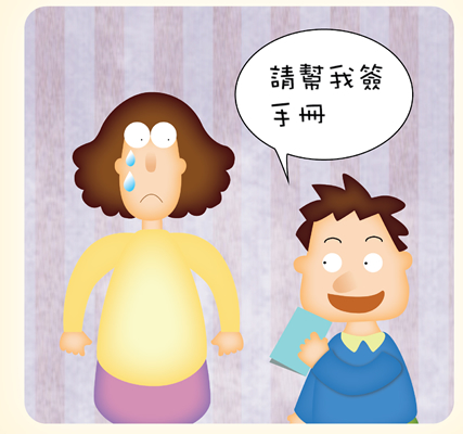 了解爸媽離婚前後的情緒