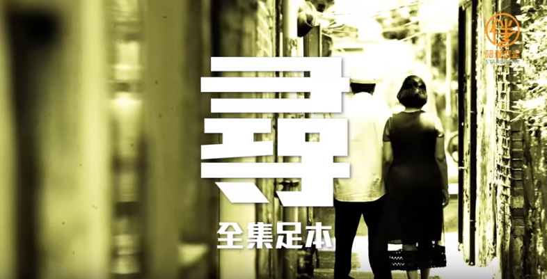 Standbyme@Dementia Web Series (Chinese version only)