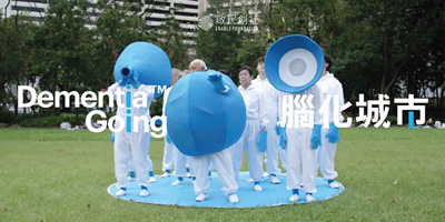 启民创社 -脑化城市