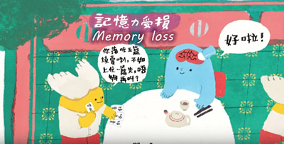 賽馬會耆智園 - 認知友善社區