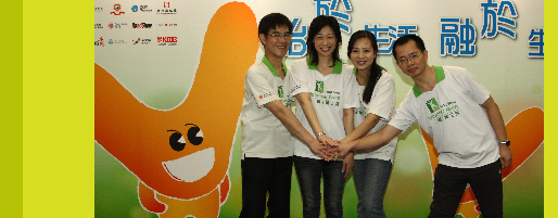 義務工作和建設社會資本