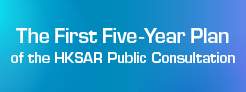 Icon of The First Five-Year Plan for Economic and Social Development of the HKSAR (2026 - 2030)