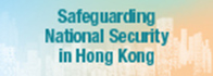 Icon of Safeguarding National Security