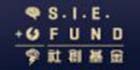 Icon of Social Innovation and Entrepreneurship Development Fund (SIE Fund)