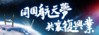 国家载人航天工程专题网页图示