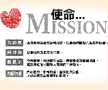 Vision, Mission and Value Banner