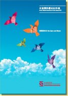 社會福利署回顧 2002