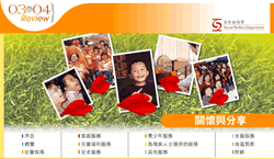 社會福利署回顧 2003-04 及 2004-05