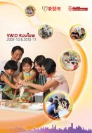 社會福利署回顧 2009-10 及 2010-11