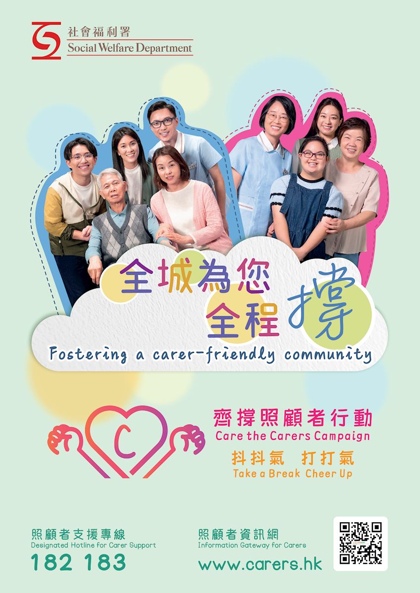 2025-26 宣传海报