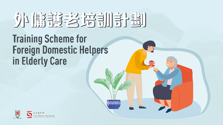 Online training video